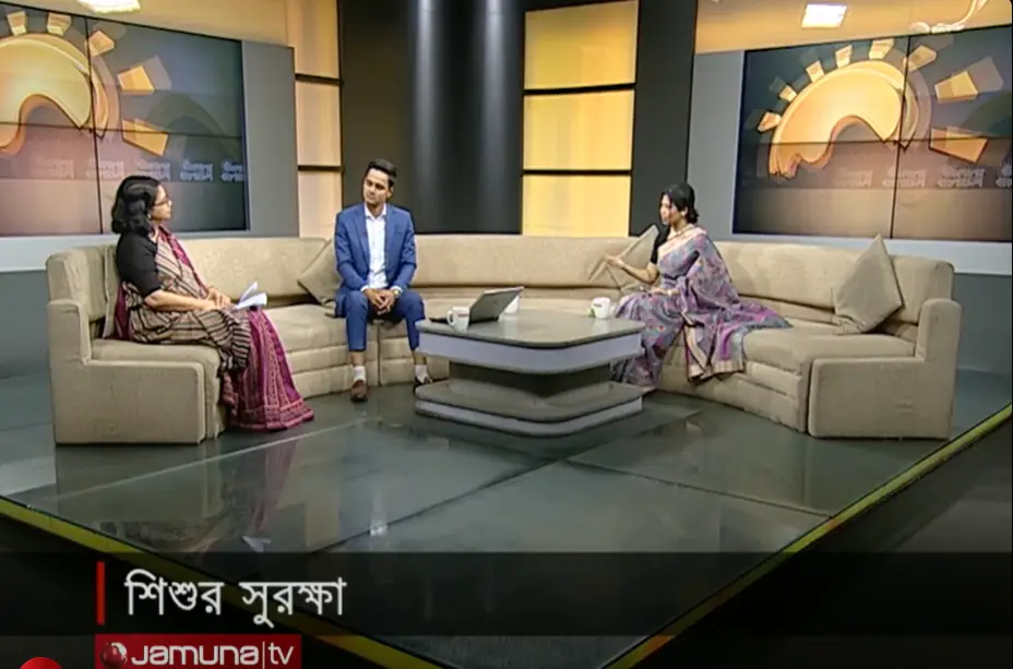 শিশুর সুরক্ষা-যমুনা টিভি
